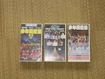 Amazon.co.jp: 再生○ VHS 少年武道館 Ⅰ Ⅱ 光GENJI 東京ドーム Amazon.co.jp: 再生○ VHS 少年武道館 Ⅰ Ⅱ 光GENJI 東京ドーム